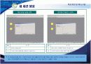 CRM 보고서(발표용) 24페이지