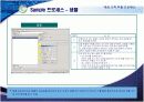 CRM 보고서(발표용) 43페이지