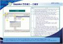 CRM 보고서(발표용) 45페이지