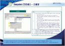CRM 보고서(발표용) 46페이지