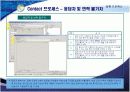 CRM 보고서(발표용) 52페이지