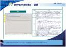 CRM 보고서(발표용) 54페이지