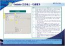 CRM 보고서(발표용) 55페이지