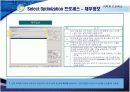 CRM 보고서(발표용) 60페이지