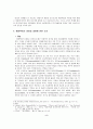 행정책임과 행정통제 4페이지