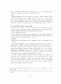 행정책임과 행정통제 6페이지