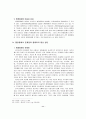 행정책임과 행정통제 13페이지