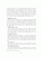 행정책임과 행정통제 14페이지