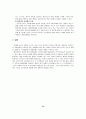 행정책임과 행정통제 15페이지