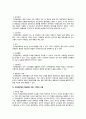 인사행정-직위분류제와 계급제의 비교 연구 8페이지