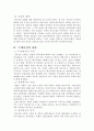 북한의 주체사상 3페이지