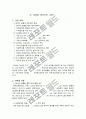 2009년 예산 분석  5페이지