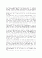 공자의 정치 행정 사상  5페이지