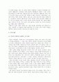 공자의 정치 행정 사상  6페이지