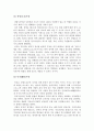 공자의 정치 행정 사상  8페이지