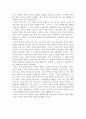 공자의 정치 행정 사상  9페이지