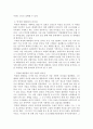 역대대통령 리더십 비교연구 4페이지