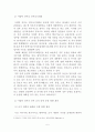 이명박 정부의 국정운영전략의 과제와 전망 5페이지