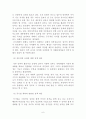 이명박 정부의 국정운영전략의 과제와 전망 6페이지