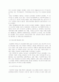 이명박 정부의 국정운영전략의 과제와 전망 8페이지
