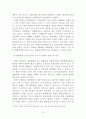 이명박 정부의 국정운영전략의 과제와 전망 12페이지