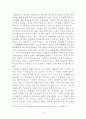 이명박 정부의 국정운영전략의 과제와 전망 14페이지