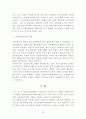이명박 정부의 국정운영전략의 과제와 전망 15페이지