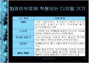 유비쿼터스 세상으로 가는 IT 839전략 와이브로(WiBro)  27페이지