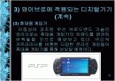 유비쿼터스 세상으로 가는 IT 839전략 와이브로(WiBro)  30페이지