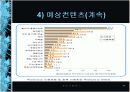유비쿼터스 세상으로 가는 IT 839전략 와이브로(WiBro)  34페이지