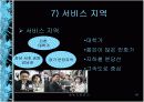 유비쿼터스 세상으로 가는 IT 839전략 와이브로(WiBro)  47페이지