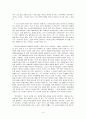 정보화 사회에 성공한 우리나라의 기업인 5페이지