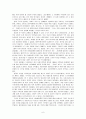 정보화 사회에 성공한 우리나라의 기업인 7페이지