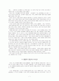 정보화 사회에 성공한 우리나라의 기업인 8페이지