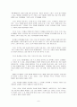 정보화 사회에 성공한 우리나라의 기업인 9페이지