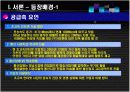 IPTV [Internet Protocol Television] 7페이지