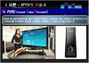 IPTV [Internet Protocol Television] 14페이지