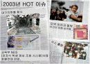 올해의 사자성어 6페이지