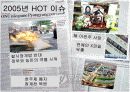 올해의 사자성어 10페이지