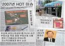 올해의 사자성어 14페이지