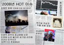올해의 사자성어 16페이지