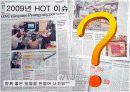 올해의 사자성어 19페이지