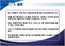 전략정보시스템(SIS) 33페이지