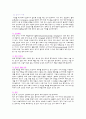 척수손상의 재활 3페이지