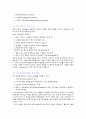 척수손상의 재활 6페이지