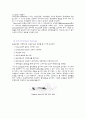 척수손상의 재활 8페이지