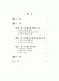스트레스 관리(보고서) 2페이지