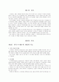 스트레스 관리(보고서) 3페이지