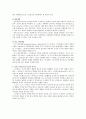 스트레스 관리(보고서) 4페이지