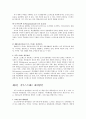 스트레스 관리(보고서) 7페이지